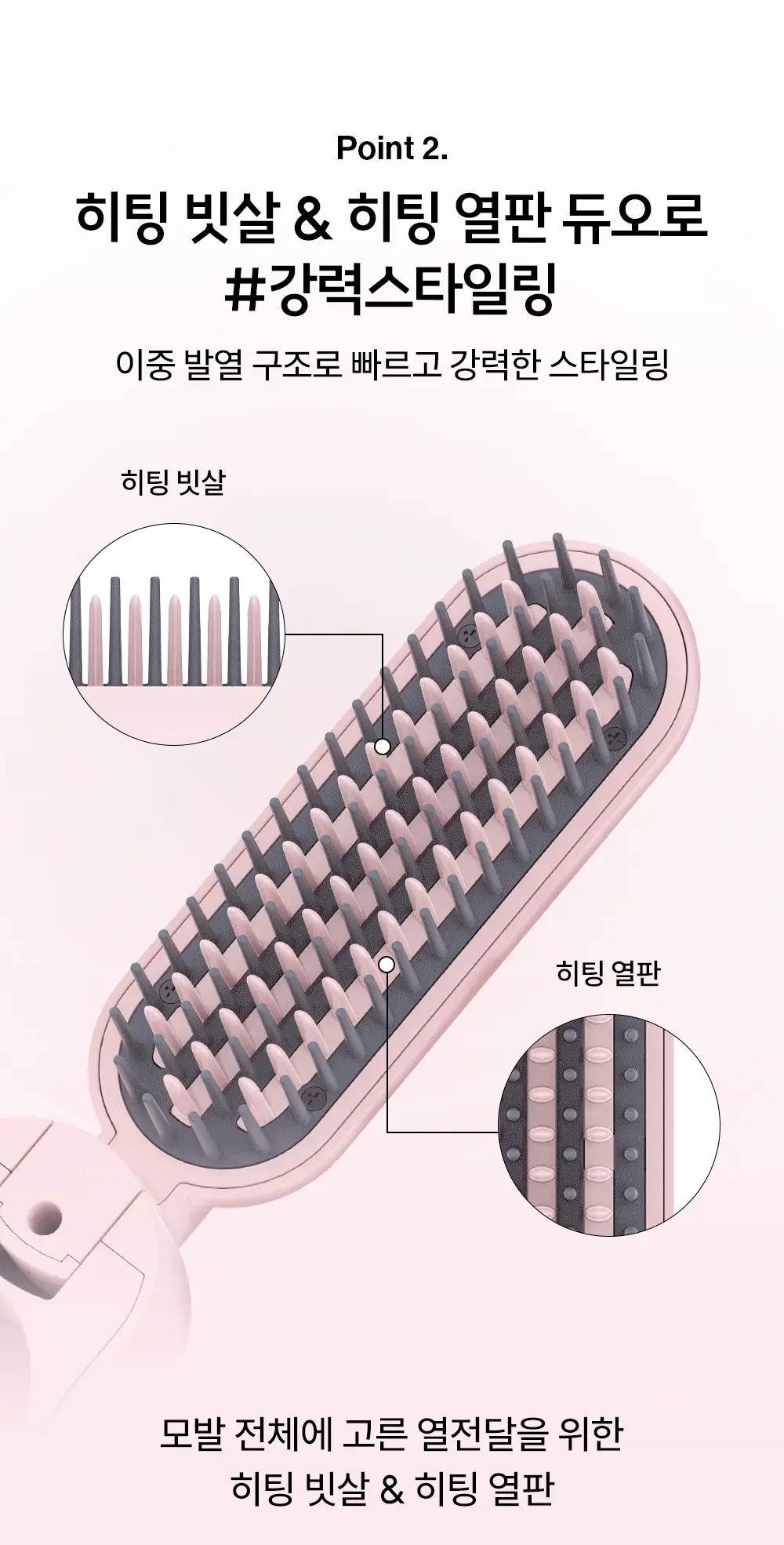[브러쉬 무선 고데기] 보다나 이지 업 헤어스타일러 플립 3종 택 1 상세페이지 17